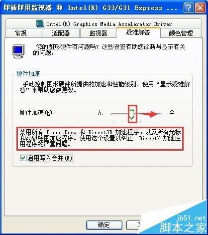 winxp系统安装完DirectX后Direct加速不可能该怎么办?