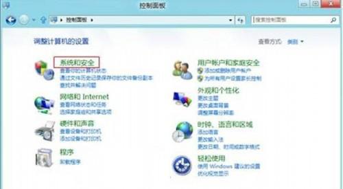 Win8系统防火墙还原默认值如何设置