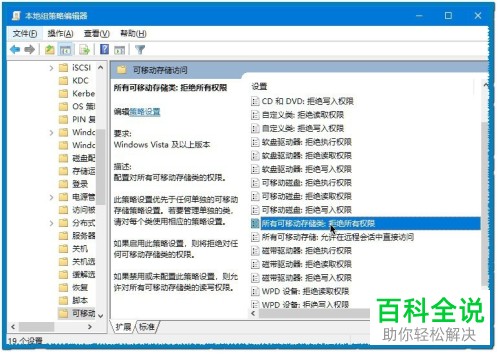 win10电脑出现禁止任何USB设备连接怎么处理