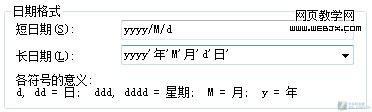 Windows7 系统托盘处显示星期几的设置方法