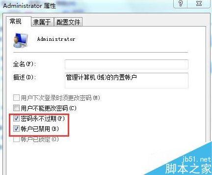 Win7无法正常运行应用程序怎么解决?