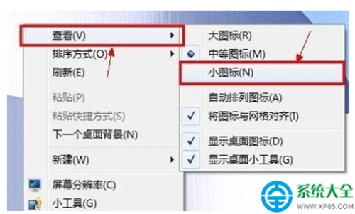Win7系统桌面图标变小的三种设置方法