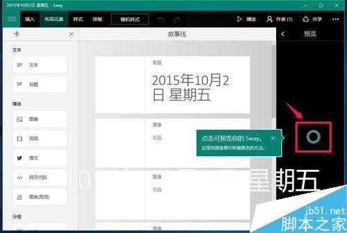 Win10使用系统自带的电子相册整理电脑中照片方法图解