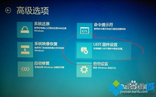win8开机怎么进bios最安全