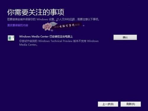 Win7如何升级Win10?