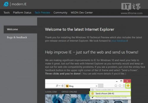 Win10预览版9879新变化曝光:IE11工具栏突增笑脸图标(一)