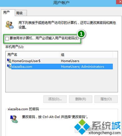 win8系统怎么取消开机自动登录密码