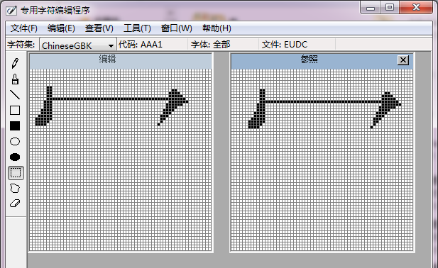 windows自带的truetype造字程序怎么使用?