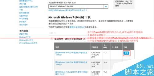 win7 64位和winXP 32位怎么共享网络打印机?