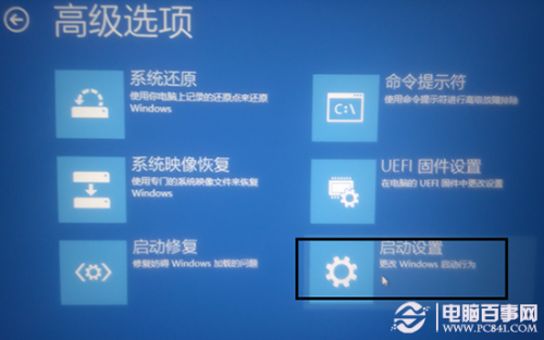 win8.1进入高级启动选项的方法是什么