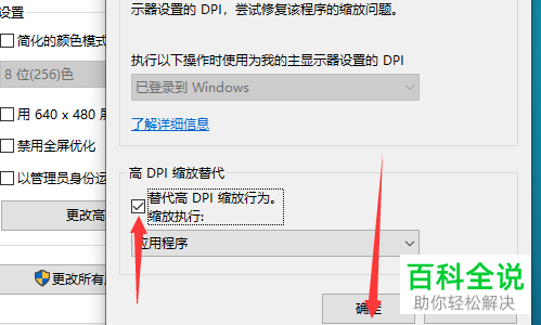 win10系统的电脑玩英雄联盟时fps不稳定怎么办