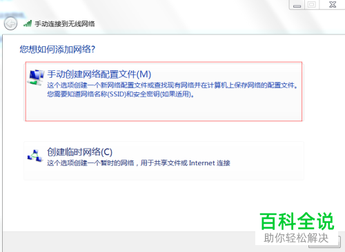 windows电脑找不到WiFi无法连接无线路由器怎么办