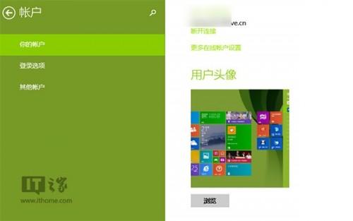 Win8.1 IE11如何同步\