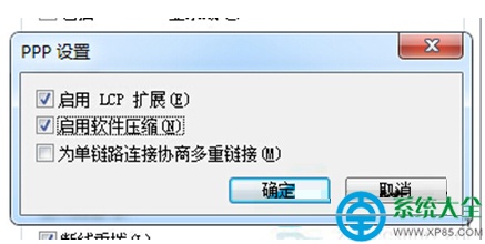 Win7系统网络出现错误733怎么解决