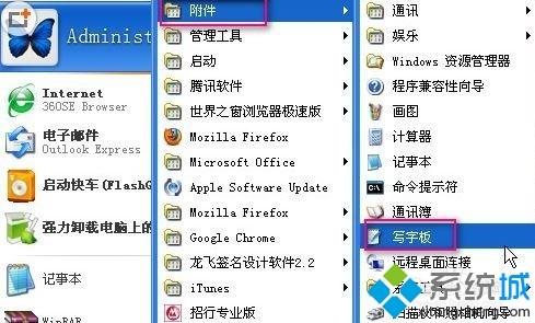 win7系统如何打开csv文件|win7系统打开csv文件的两种方法