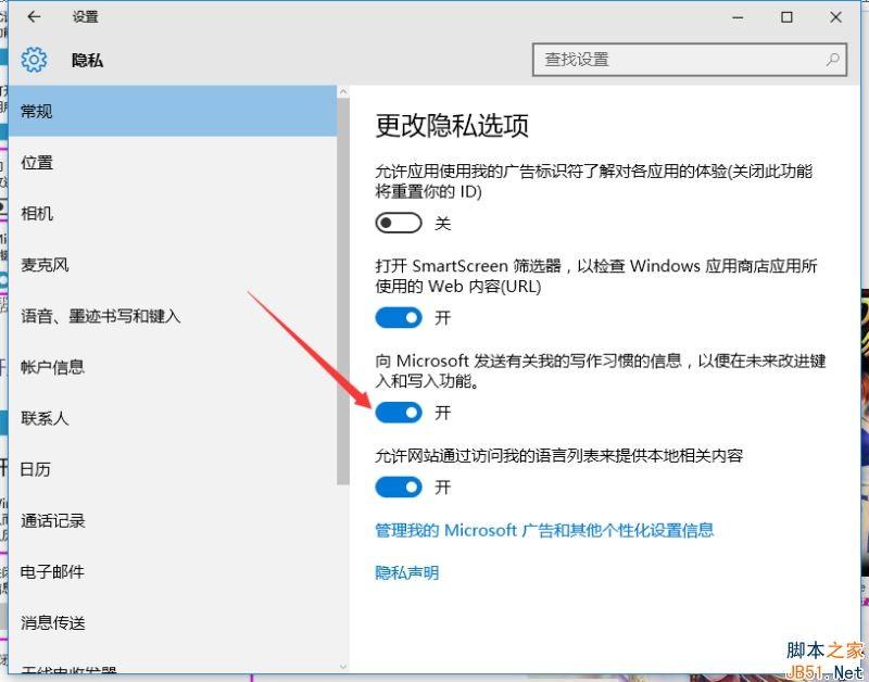 Win10微软拼音输入法没有记忆功能怎么办?Win10输入法没有记忆功能的解决方法