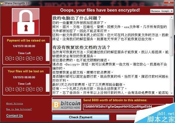 Windows勒索病毒恐怖蔓延！NSA武器泄漏的正确解决办法(补丁下载)
