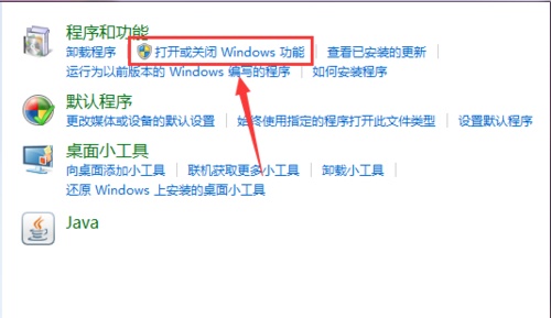 win7系统开启telnet服务的方法