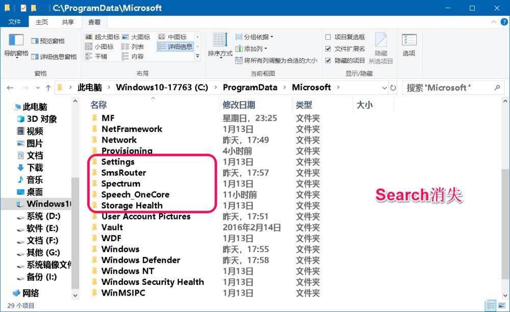 Win10怎么将Windows.edb文件移动到非系统盘?