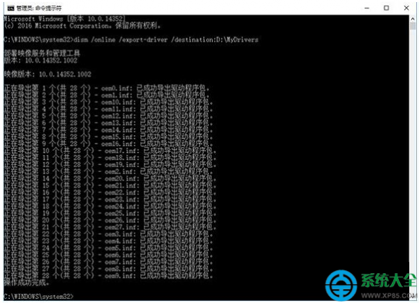 Win10系统驱动怎么备份?