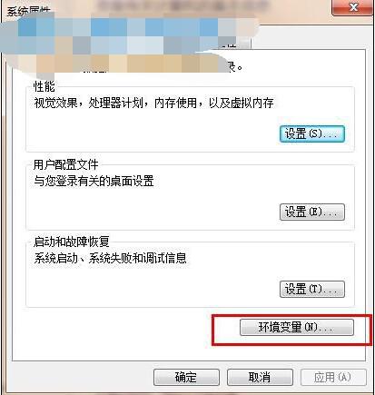 win7临时文件夹路径修改方法