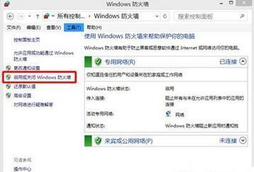 Win10老是弹出Windows安全警报怎么关闭