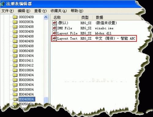 Windows中输入法排序乱七八糟如何重新设置排序