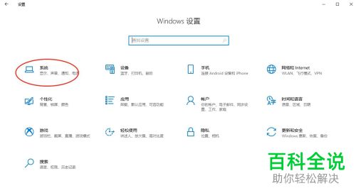 WIN10中C盘的虚拟内存大小如何查看