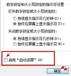 win7电脑中如何实现QQ自动隐藏?