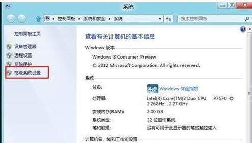 Win8系统DOS命令失效怎么办