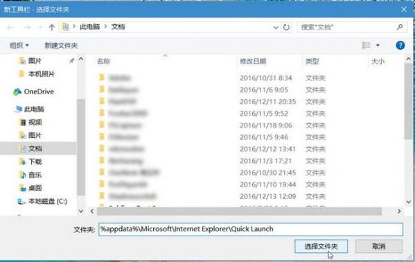 Win10快速启动栏不见了怎么恢复 Win10快速启动栏设置图文教程