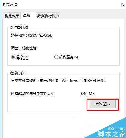 Win10虚拟内存如何关闭？Win10关闭虚拟内存的方法