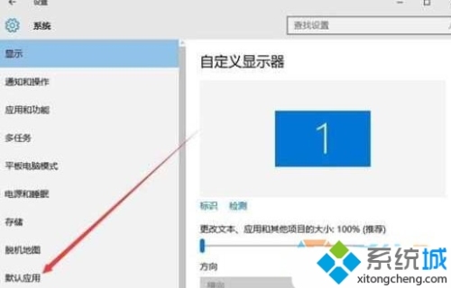 Win10系统下如何更改Html文件默认打开方式