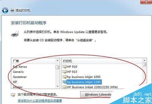 Windows7系统连接打印机的操作方法步骤