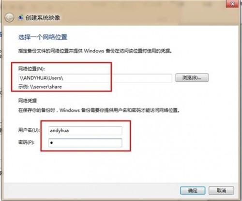 Windows8中如何创建系统映像