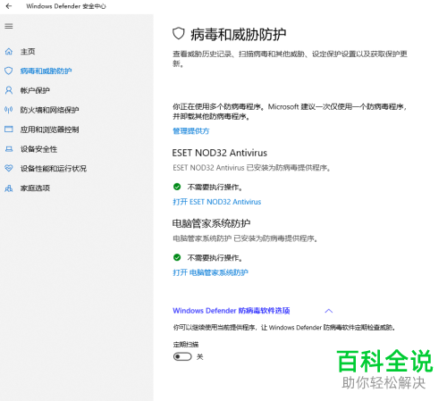 win10系统怎么关闭Windows Defender服务