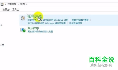 win10系统怎么卸载VRay