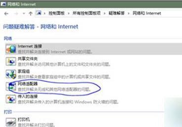 Win8.1系统连接WLAN提示\