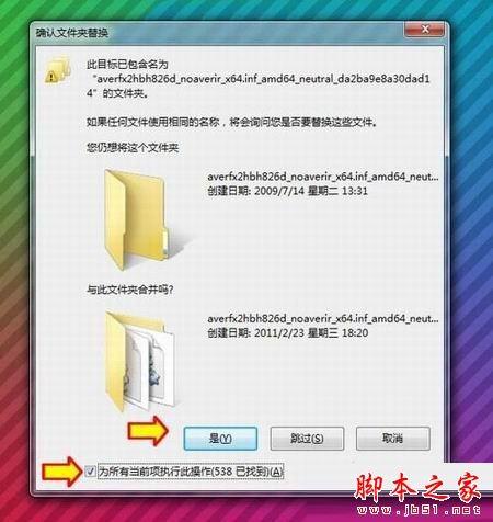 Win7系统无法安装补丁提示缺少Service Pack系统组件的原因及解决方法