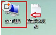 Win8桌面的存储路径默认在C盘如何改为其他盘