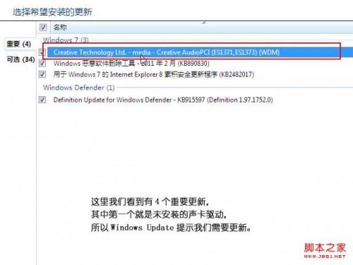 windows7驱动更新及安装新方法