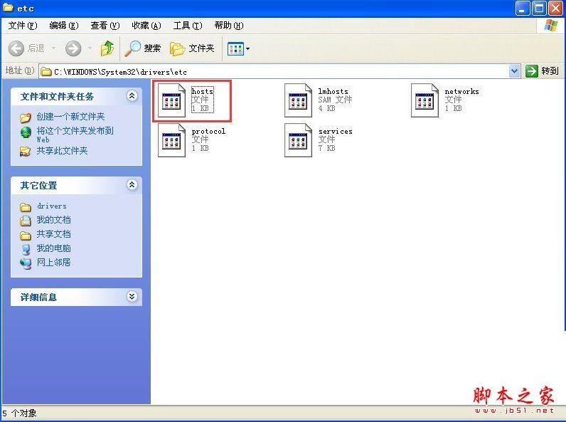 WinXP系统电脑升级iphone固件出现错误3014的解决方法图文教程