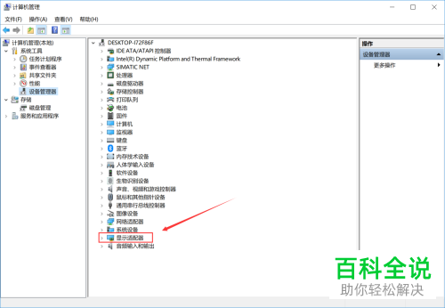 win10系统电脑右击菜单中的控制面板选项怎么找回