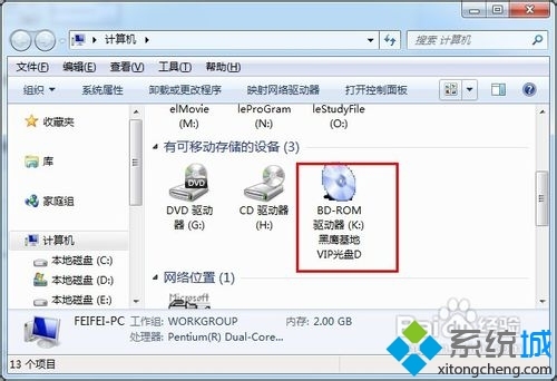 win7系统如何使用daemon tools虚拟光驱
