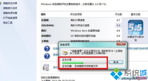 win7系统盘突然就满了三种解决方法