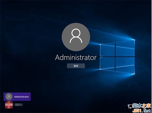 Win10如何开启Administrator管理员帐户
