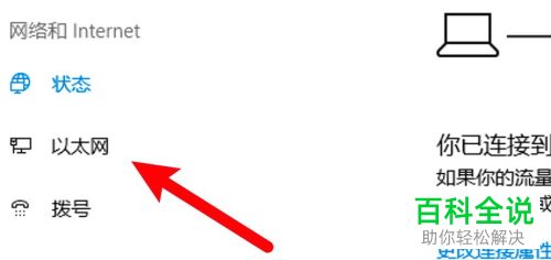 Windows、Mac电脑如何手动设置IP地址