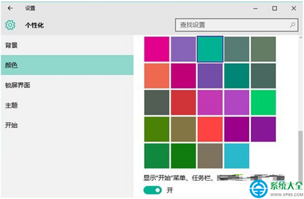 Win10系统非活动窗口标题栏怎么更换颜色?