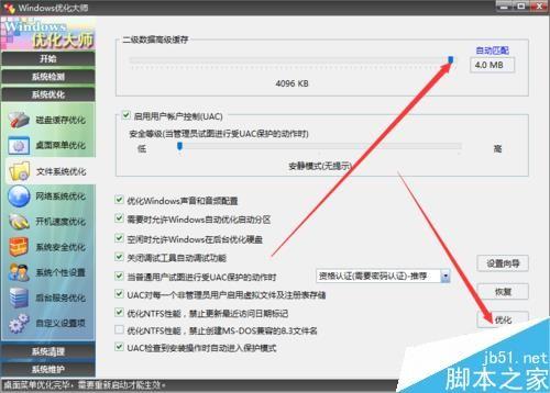 win10如何快速启动?四种优化win10方法介绍