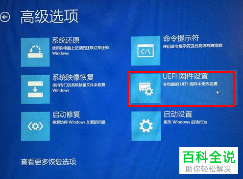 Win10系统的电脑如何设置自动进入bios
